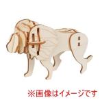 アーテック 木製 3Dパズル ライオン 58734