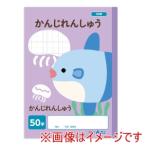 アーテック かんじれんしゅう 50字 B5 30枚 74701