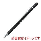 アーテック ディスク型 タッチペン 91556