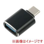 アーテック USB変換アダプター AT oC 91894