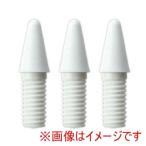 アーテック スタイラスペン 交換用 ペン先 3個組 91920