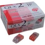 ジャッピー QLX2-JP-RCL 差込形コネクタ 50個 JAPPY