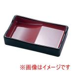 福井クラフト箸置き付長角醤油皿黒内朱