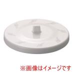 関東プラスチック工業 メラミン ライブ ジュースコップ M-227-LB 蓋