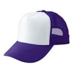 アイトス 66313 アメリカンメッシュキャップ C30/3100 パープルxホワイト フリーサイズ