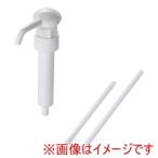 驍品 ポンプディスペンサー 人押し君 30cc ひとおしくん