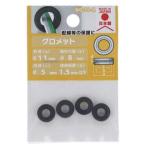 【メール便選択可】大里 NG-79-A 575-124 EPDM グロメット 4個入