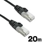 LANケーブル スリムタイプ 極細 20m ブラック ツメ折れ防止 CAT6対応