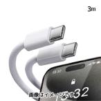 TypeC TypeC кабель сетка 60W 3m белый 