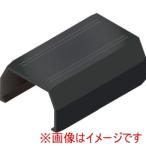 マサル工業 SFMJC1W ニュー エフモール付属品 ジョイントカバー 1号 ブラック