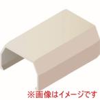マサル工業 SFMJC03 ニュー エフモール付属品 ジョイントカバー 0号 ミルキーホワイト