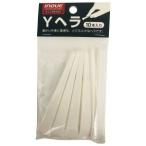 【メール便選択可】井上工具 12317 Yヘラ 10個入