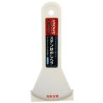 井上工具 12801 ステンはがしへら R 65mm
