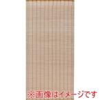 ショッピングすだれ 大島屋 316198 防カビ竹すだれ 室内外両用 88x180cm メーカー直送 代引不可 北海道沖縄離島不可