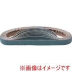 ニューレジストン ZBAO10330-60 研磨ベルト ゼットベルト 青 10×330 #60 20本 メーカー直送 代引不可 北海道沖縄離島不可
