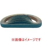ニューレジストン ZBAO12330-60 研磨ベルト ゼットベルト 青 12×330 #60 20本 メーカー直送 代引不可 北海道沖縄離島不可