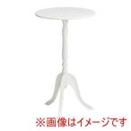 永井興産 CTN-3030 クラシック サイド テーブル ホワイト