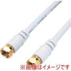 ホーリック AC05-443WH アンテナケーブル 0.5m ホワイト 両側ネジ式コネクタ AC05-443WH