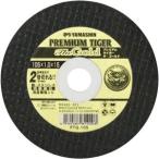 【メール便選択可】山真製鋸 PTG-105 プレミアムタイガー ザ ゴールド 105mm