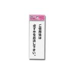 【メール便選択可】光 KP145-9 ご使用後は 140×55×1.5mm