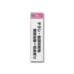 【メール便選択可】光 KP164-4 チラシ勧誘印刷物 45Ｘ160Ｘ1.5mm