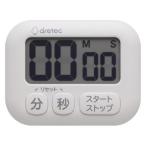 【メール便選択可】ドリテック T614WT 大画面タイマー シャボン ホワイト