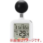 ドリテック O-712WT 黒球式熱中症指数計