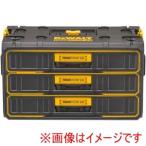 DEWALT DWST08330-1 タフシステム2.0 3段引き出しチェスト メーカー直送 代引不可 北海道沖縄離島不可