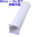  acid tenSS-HD-160-3M выхлоп канал SS-16MX совместного пользования установка фланец белый φ160×3m производитель прямая поставка оплата при получении не возможно Okinawa отдаленный остров не возможно 