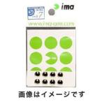 【メール便選択可】アイマ アイ パックマン φ7 8個入