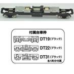 TOMIX 259664 鉄道コレクション Nゲージ動力ユニット 20.5m級A TM-16 Nゲージ トミックス