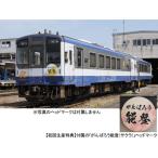 TOMIX 98150 のと鉄道 NT200形セット 2両 トミックス