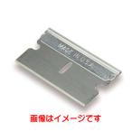 【メール便選択可】セイワ ST-50 セーフティースクレイパー用 替刃 ST-05