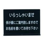 えいむ 記名台用プレート SS-03P