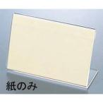 えいむ LP-2 6兼用カード立用替紙 50枚入