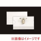 プラス B017J 177187 名刺型ハード名札 再生PET B017J