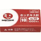 【メール便選択可】ジョインテックス B007J 422100 ホッチキス針 10号 1000本 【単位:箱】