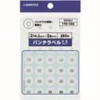 ジョインテックス B058J 192208 パンチラベル 白