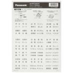 [ почтовая доставка выбор возможно ] Panasonic WVC8321W Cosmo серии широкий 21 имя переключатель карта белый Panasonic