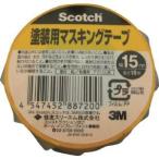 【メール便選択可】スリーエム 3M M40J-15 スコッチ 塗装用マスキングテープ 15mm×18m