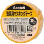 【メール便選択可】スリーエム 3M M40J-18 スコッチ 塗装用マスキングテープ 18mm×18m