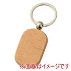 アーテック 木製 キーホルダー 小判型 118764