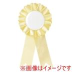 アーテック ロゼット イエロー 118869