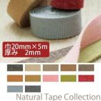 NBK リネン混バーバリー 織テープ 20mm×5m DC7760-39 日本紐釦貿易