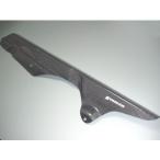 ストライカー SAD-CC103C カーボンチェーンカバー CB750(RC42)