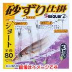 【メール便選択可】がまかつ 砂ずり仕掛 SP ロング SZ-002