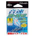 【メール便選択可】がまかつ 音速パワースナップ 0.5 SS 67-850