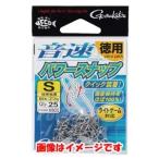 【メール便選択可】がまかつ 音速パワースナップ 徳用 0.5 SS 67-851