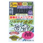 【メール便選択可】がまかつ ワカサギ連鎖 白雪 袖タイプ 5本仕掛 1.5号 ハリス 0.2 W-230