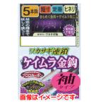 【メール便選択可】がまかつ ワカサギ連鎖 ケイムラ金鈎 5本仕掛 袖タイプ 1号 ハリス 0.2 W-250
